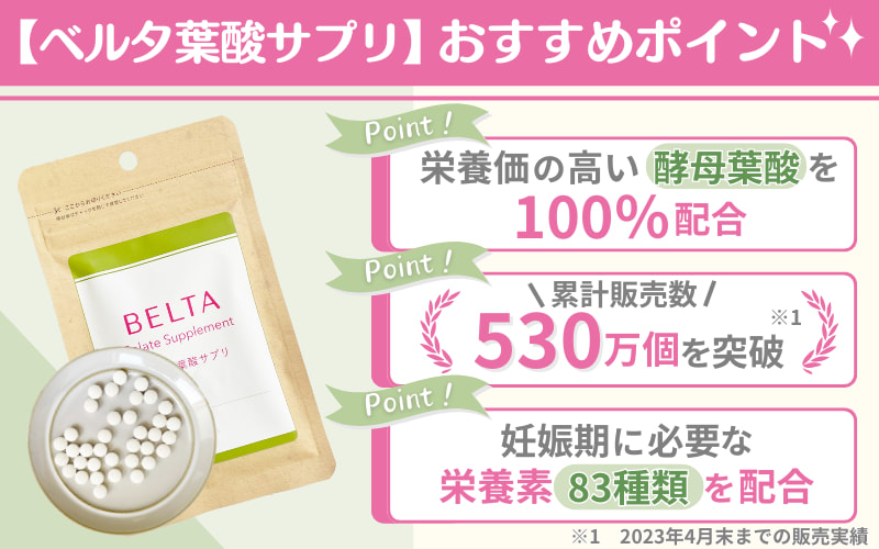 ミタス葉酸サプリ
