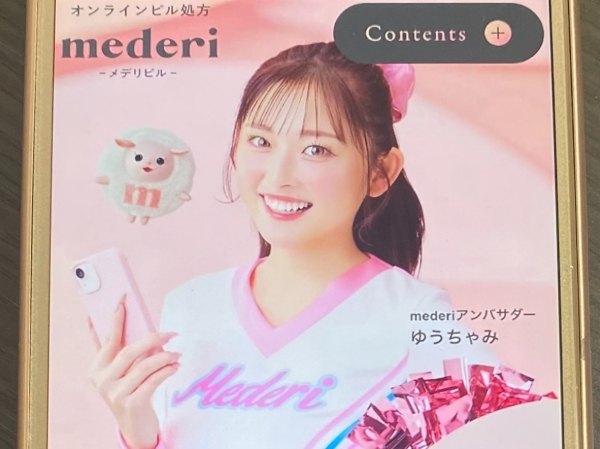 メデリピル