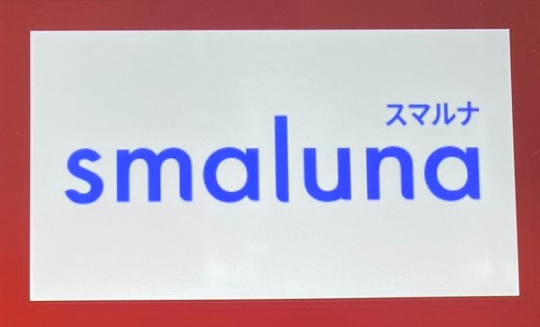 スマルナ