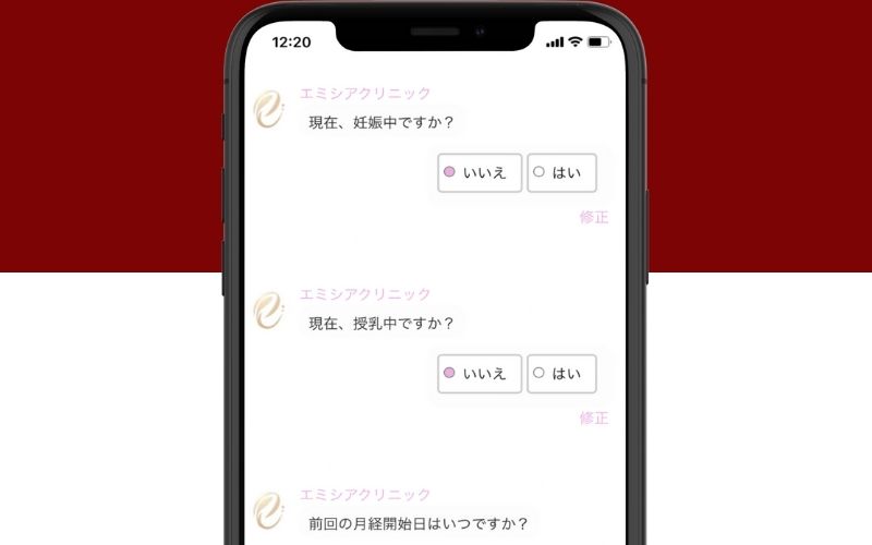 エミシアクリニックのアフターピル処方の手順