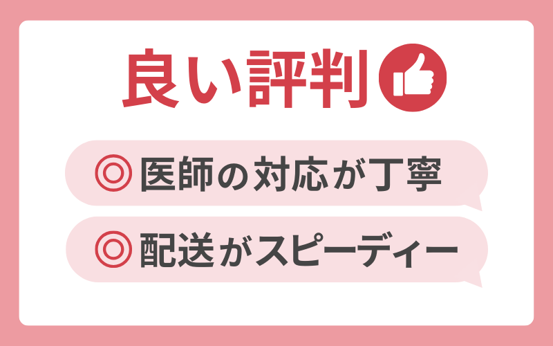 メデリピルの口コミ