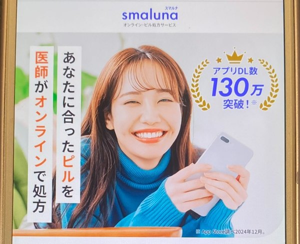 スマルナ