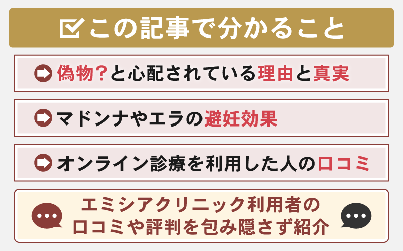 この記事でわかること