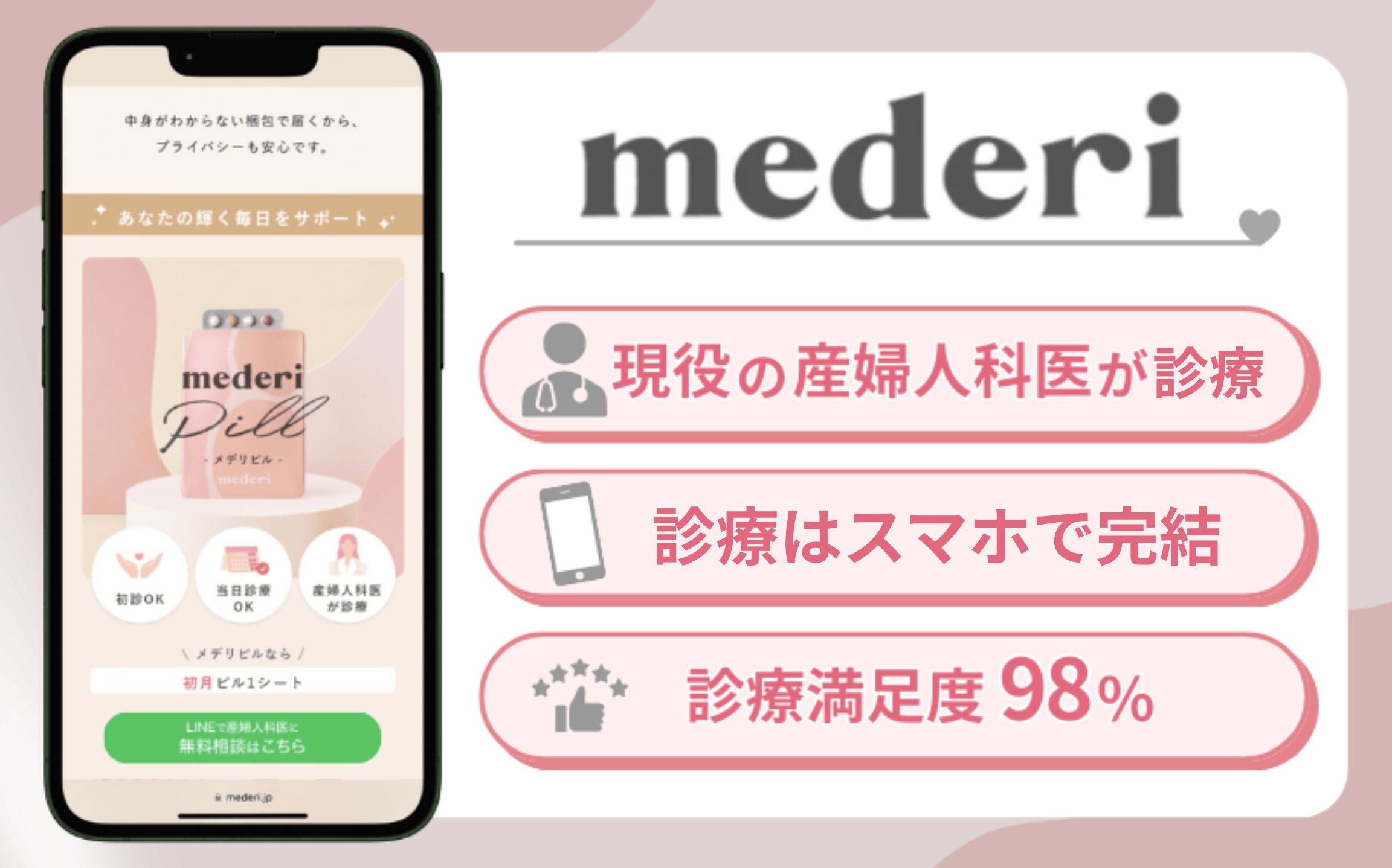 メデリピル