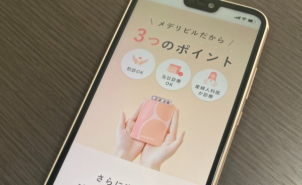 メデリピル