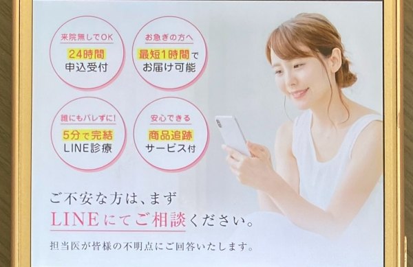 エミシアクリニック