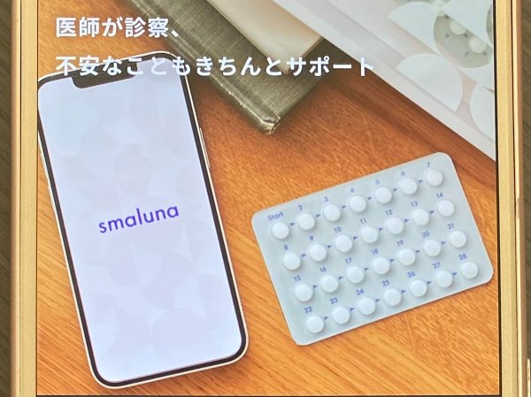 【スマルナ】365日いつでも診察