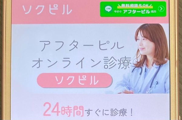 ソクピル