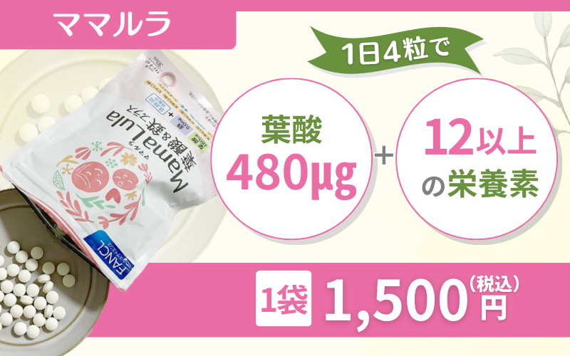 【ママルラ】開封後でも無期限で返金に対応