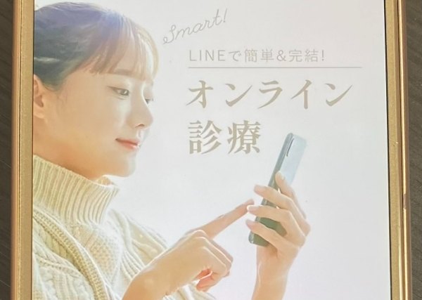 エミシアクリニック