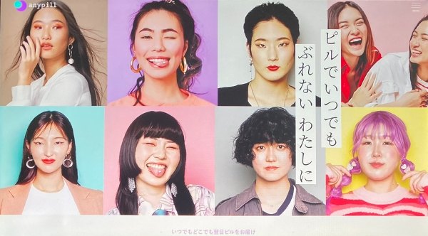 エニピルは年齢制限がなく高校生も利用できる