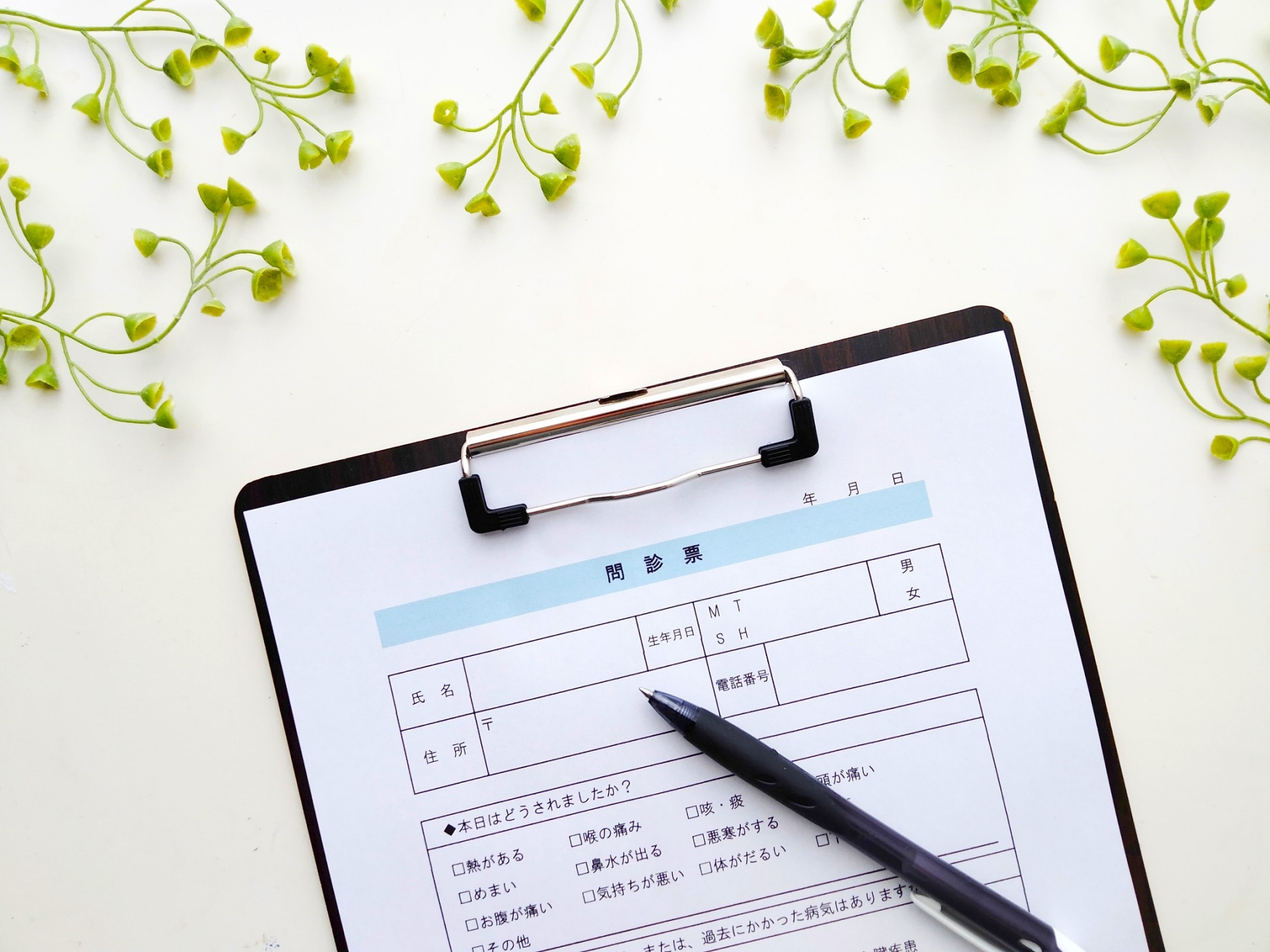 問診票ダウンロード