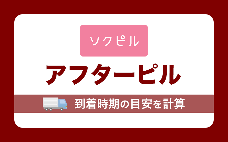 診断ツール